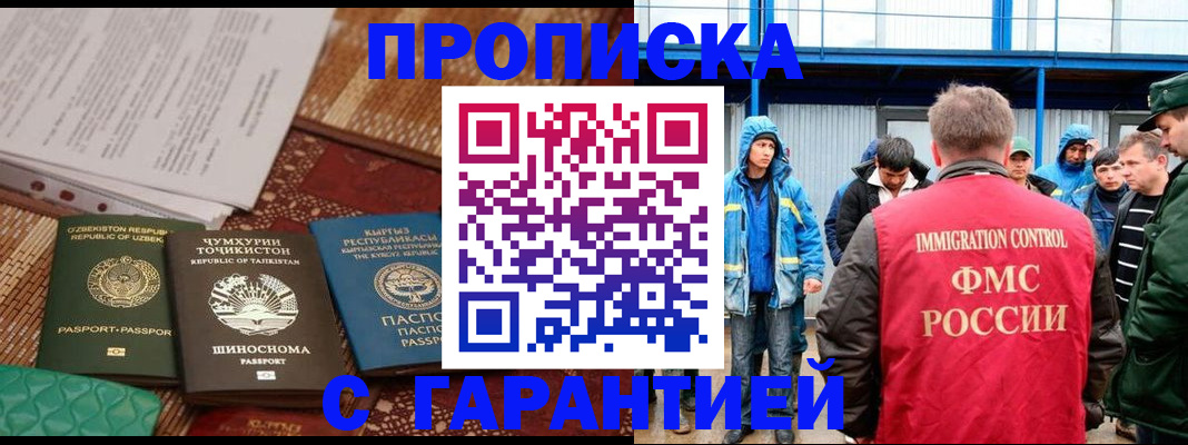 прописка в квартире в Суворове